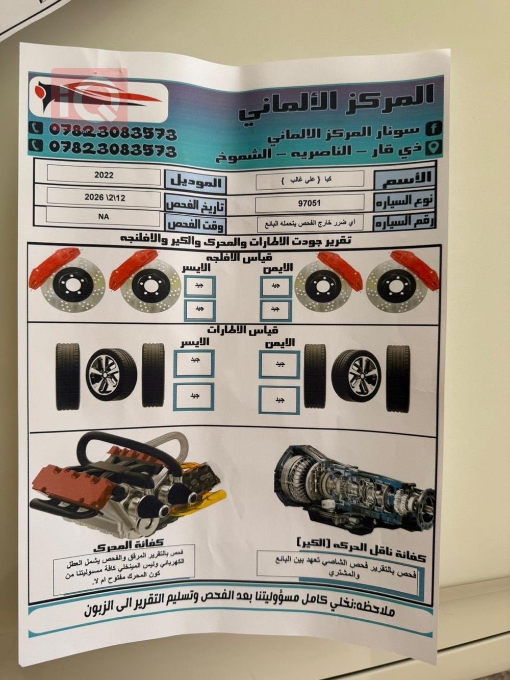 كيا سورينتو